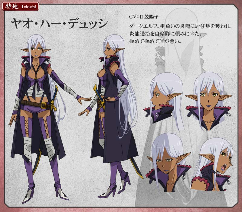 キャラクター Character Tvアニメ Gate ゲート 自衛隊 彼の地にて 斯く戦えり 公式サイト