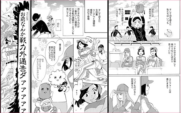 漫画 アラサー嬢阿鼻叫喚の必見マンガ 東京タラレバ娘３巻の発売日はいつ ざらし Net