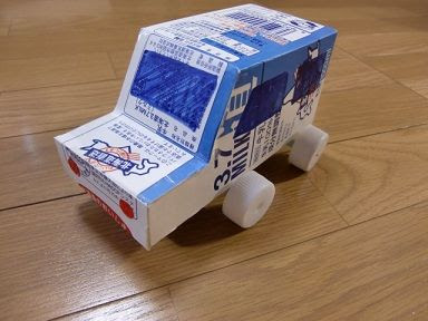 牛乳パックの車 簡単手作りおもちゃの作り方 工作図鑑