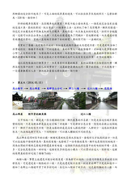 http://ebook.slhs.tp.edu.tw/books/slhs/36/ 103年日本文化體驗教育旅行學生學習成果冊