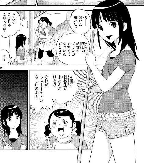 Major 2nd 画像付き感想その１