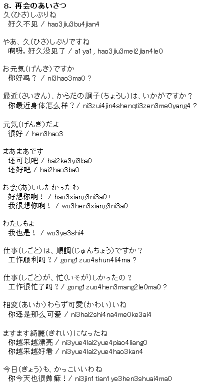 いろいろ かっこいい 中国語 単語 新しい壁紙明けましておめでとうございます21