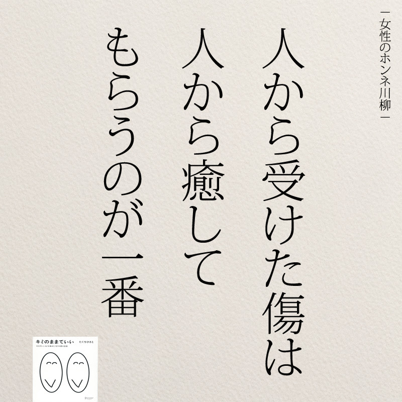 人間関係に疲れたら読みたい名言25選 コトバノチカラ