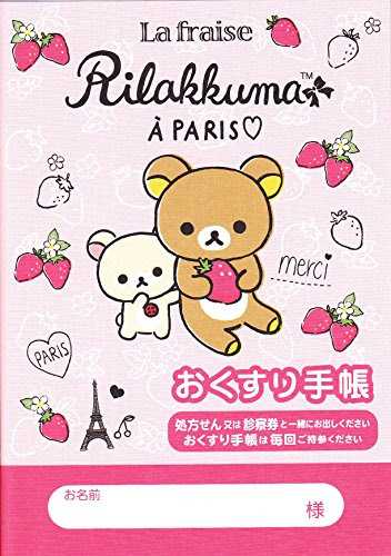 おくすり手帳を作ろう