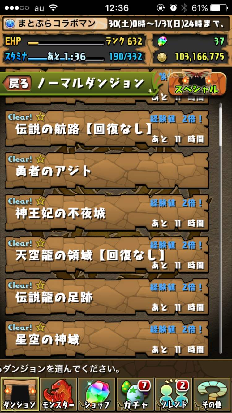 100以上 パズドラ 神々の王 経験値 ただクールな画像
