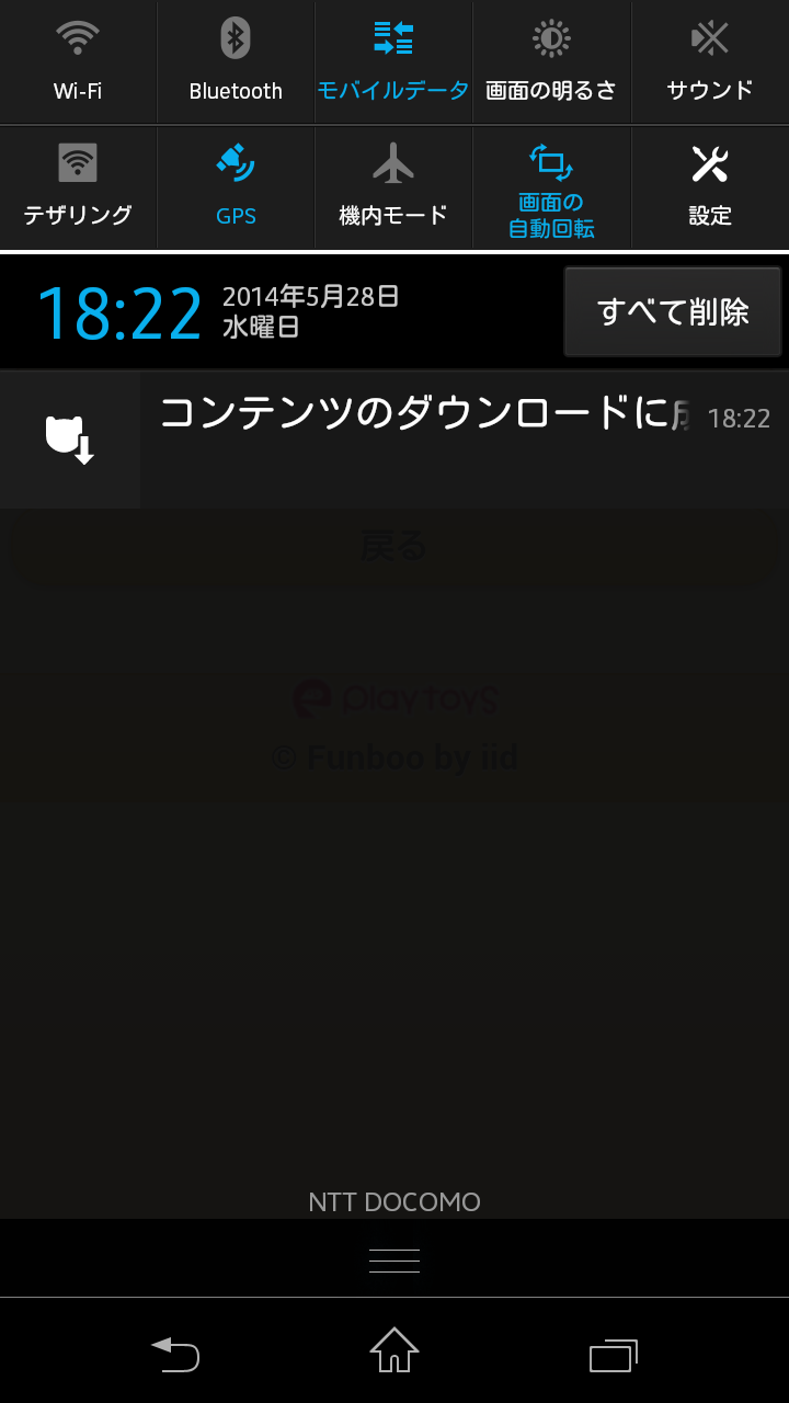 マチキャラの設定方法