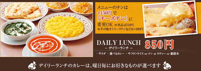 愛知県名古屋市のインド料理店 アクバル 栄店