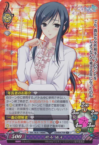 パイナップル牧場 16弾考察会 ワルキューレロマンツェ More More