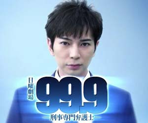 嵐 松本潤が主演 99 9 最終回視聴率が自己最高タイで 今年の民放連ドラトップ 続編や映画化に期待する声が続出 今日の最新芸能ゴシップニュースサイト 芸トピ