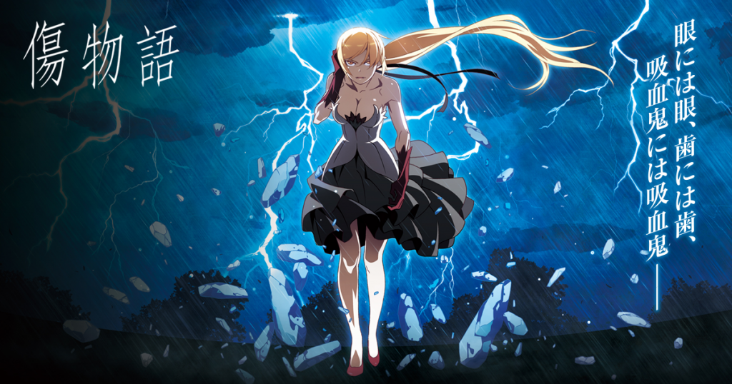 劇場版 傷物語 こよみヴァンプ それぞれの公開日は 吸血鬼から人間に戻れるのか