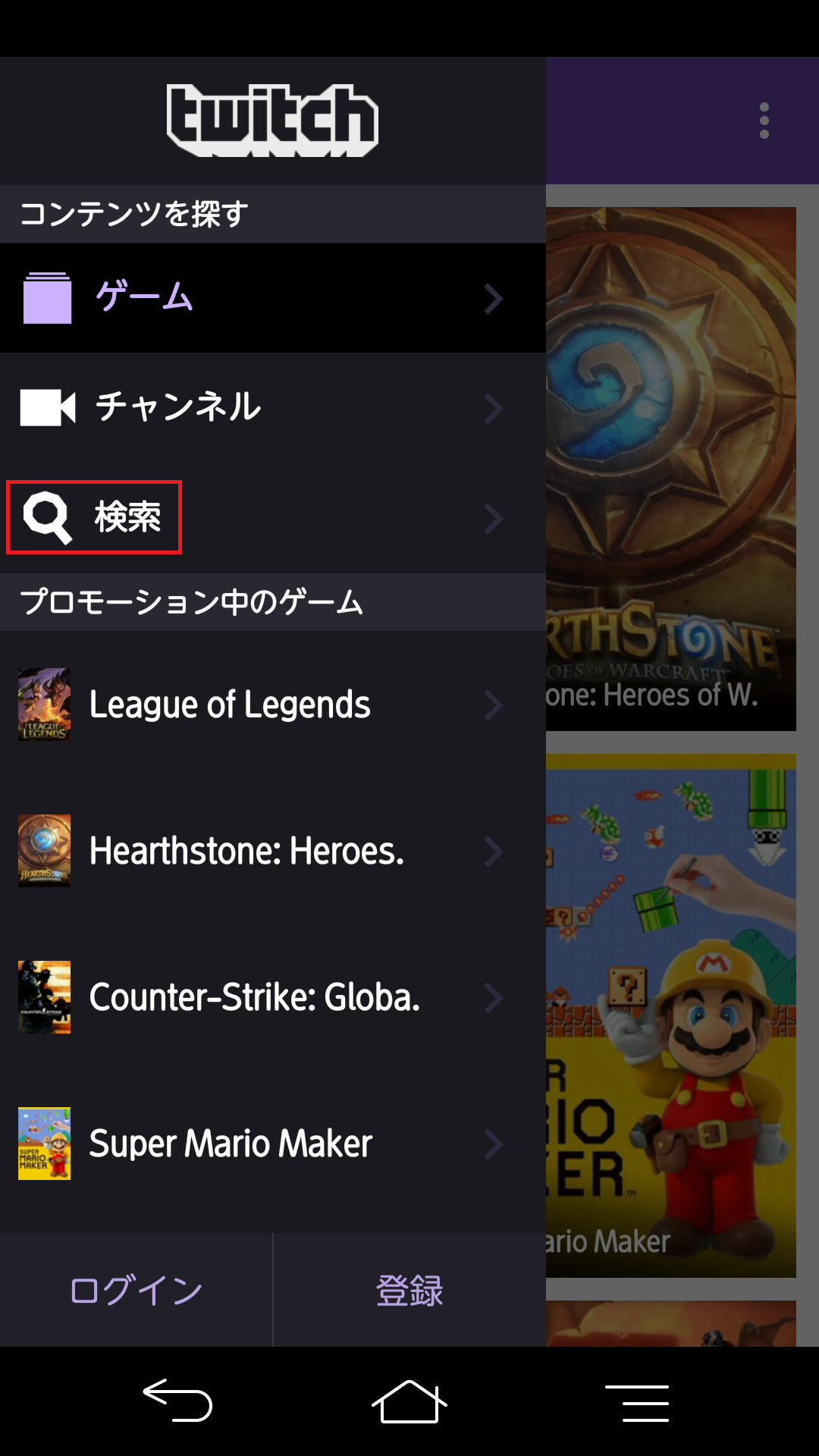 スマホからtwitch Tvを視聴するには ぜとらぼ