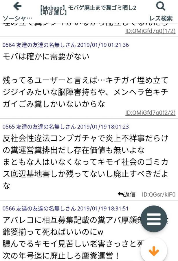 ネット関係 モバゲー Vipperｷﾀｺﾚ ﾟ ﾟ 総合4 キタコレ びんたんde５ちゃんねる