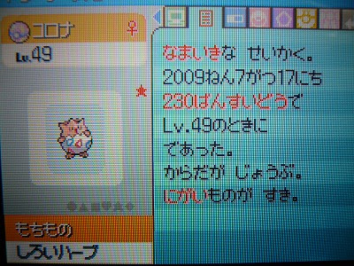 よもぎの色ポケコレクションブログ トゲピー トゲチック トゲキッス