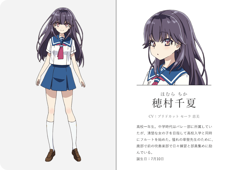 キャラクター アニメ ハルチカ ハルタとチカは青春する 公式サイト
