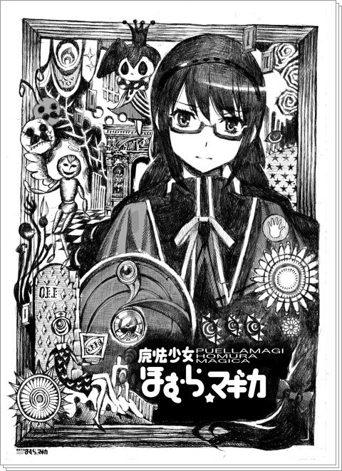 ほむほむの鉛筆漫画 前編 Pixiv年鑑 B