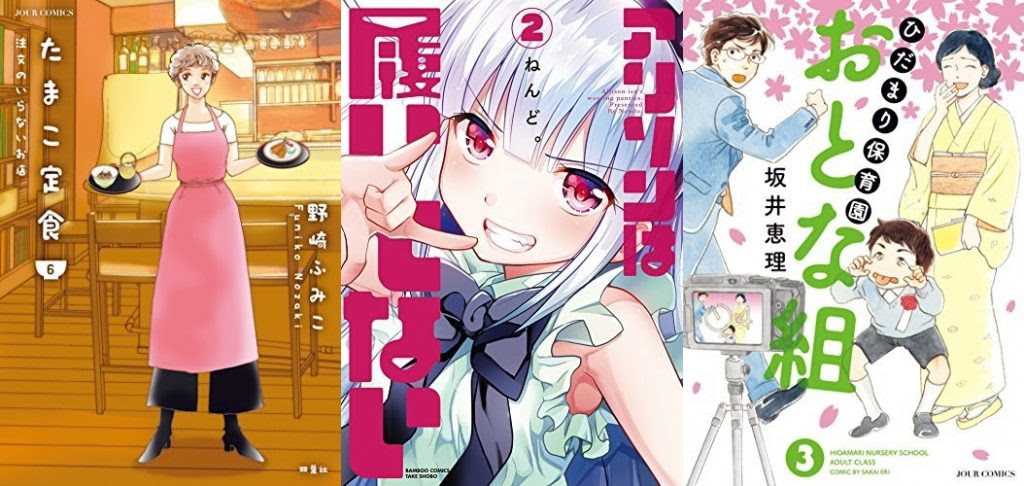 3月17日のkindle新刊は アリソンは履いてない たまこ定食 注文のいらないお店 6 など冊 ホンとに
