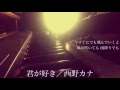 √100以上 君が好き 歌詞 西野カナ 569696-君が好き 西野カナ 歌詞 意味