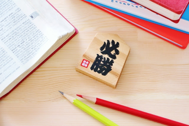 中学生 高校生の効率のいい勉強法