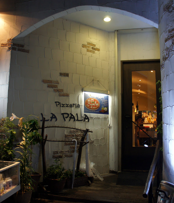 多摩センターのおいしいイタリアン イタリアのナポリピッツァ協会が認めるお店 La Pala ラ パーラ Mog Mog もぐもぐ おいしいものを たべてしあわせ