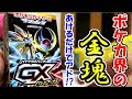 最高のコレクション ポケモン gxバトルブースト 485536