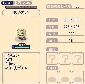 マカマカ育成期 3 ﾏｶﾏｶはｺﾞﾘがお好き チョコットランドやらないか