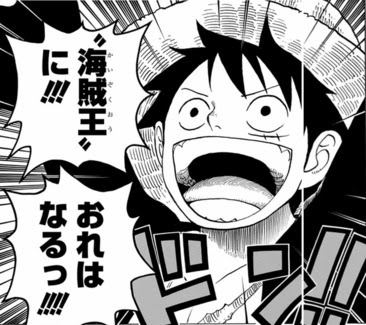 ワンピース 名言 名場面ランキング結果 心に残る言葉の力