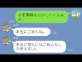 √完了しました！ 元 カノ と 復縁 line 792855