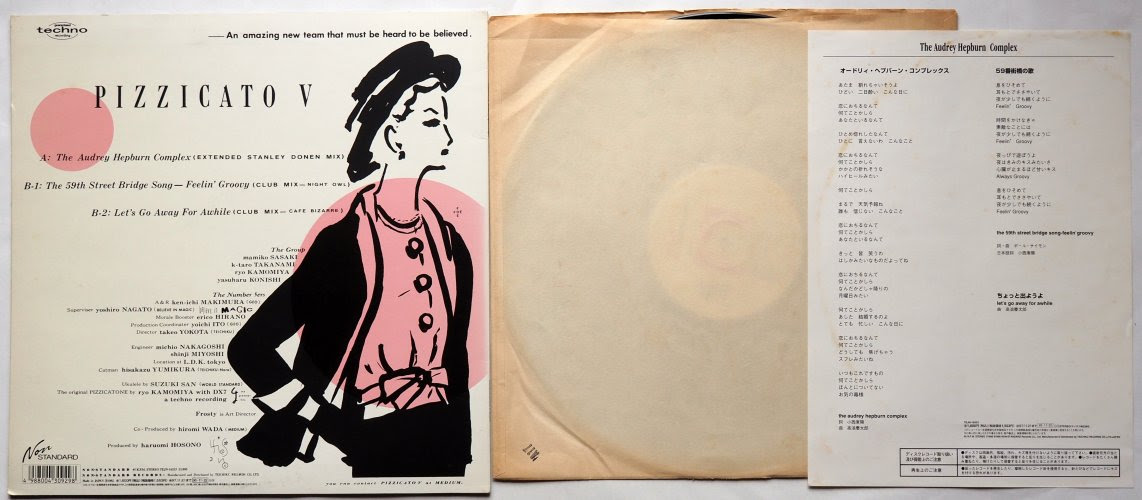 ピチカート ファイブ オードリー ヘップバーン コンプレックス Disk Market