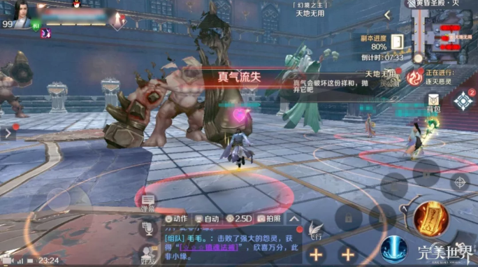 完美世界手游天地无用boss打法详解 游戏攻略 魅卓网