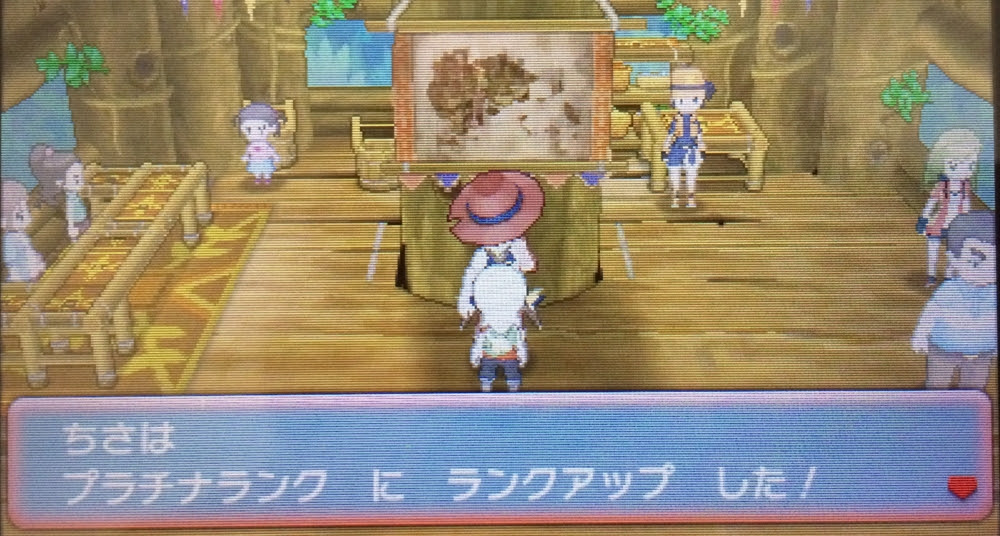 Orasひみつきち 仲間のとくいわざ 団のランク フラッグについて ポケモン対戦初心者 Blog