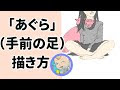 [10000印刷√] あぐら イラスト 構図 267250