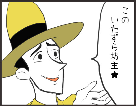 おさるのジョージ ひだまりマーチ Powered By ライブドアブログ