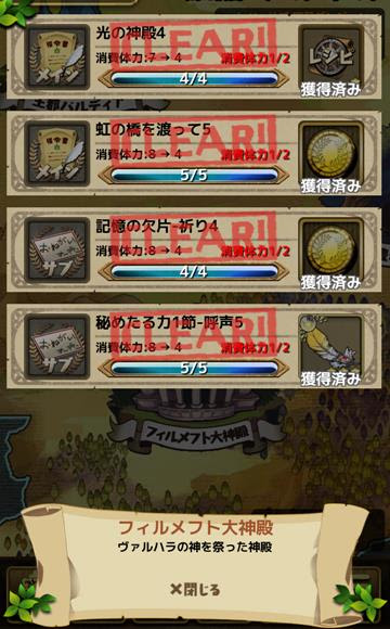 ゆるドラシル ヴァルキリー進化素材 神秘の羽根 の入手場所一覧