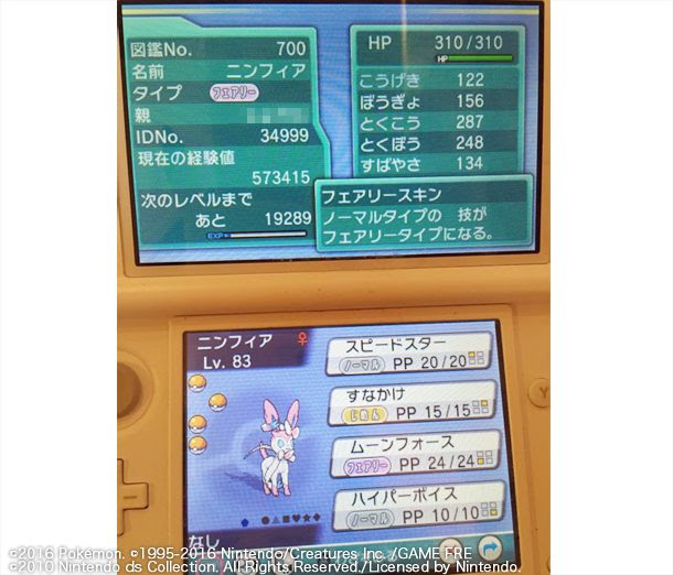 ポケモンgoには怒りが収まらない 真の魅力をファン歴10年以上の女子が語る