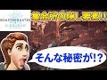 √70以上 モンハンワールド 集会所 入れない 299367