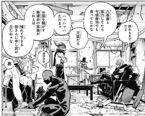 僕のヒーローアカデミア 2話感想 ヴィラン連合のグダグダっぷりがヤバすぎる なんでもまとめ速報