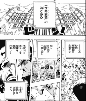 ワンピース サボの義弟ステリーがゴア王国の王になってた件 ヤマカム