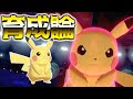 √ダウンロード ポケモン プラチナ ピカチュウ 育成論 182174-ポケモン プラチナ ピカチュウ 育成論
