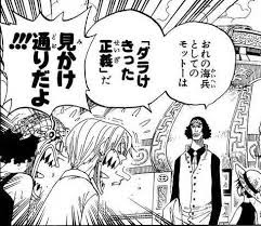 ワンピースネタバレ 青キジ クザンの正体と目的は 黒ひげの仲間で足がない 考察 マニアノミカタ