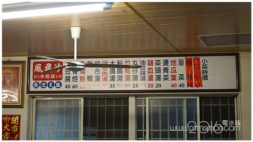 風飛沙小吃04.jpg