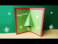 [無料ダウンロード！ √] 立体 クリスマス カード 278384-クリスマス カード ツリー 立体 作り方