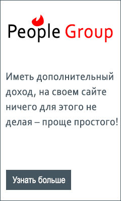 Заработок на сайте