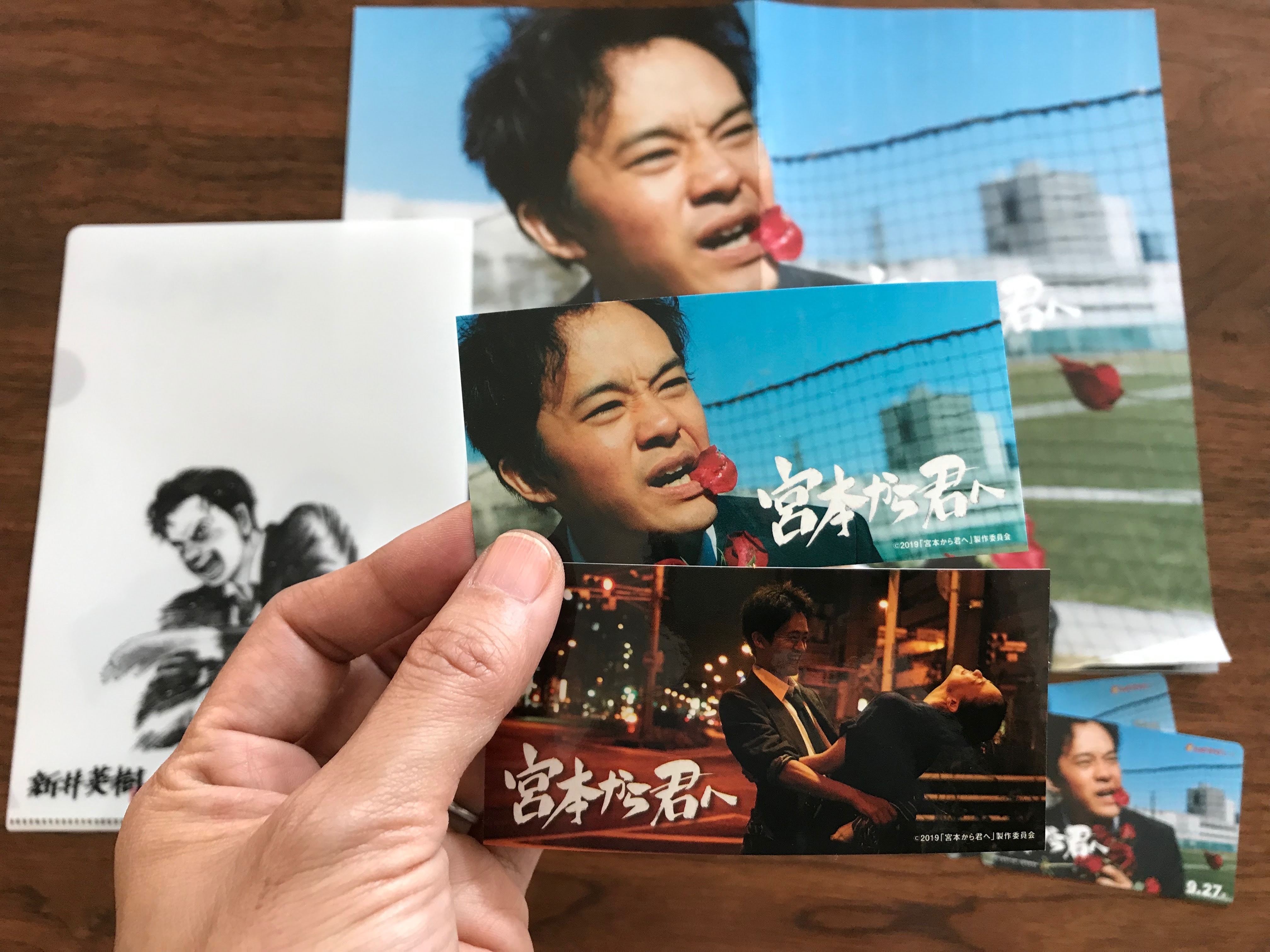 映画 宮本から君へ 凄かった 凄まじかった ドラマ好きだった人は劇場へぜひ あひるちゃんがゆく