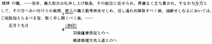 プロ家庭教師集団スペースｏｎｅの早稲田大学政経学部入試問題解説10年度日本史史料問題秀吉朱印状