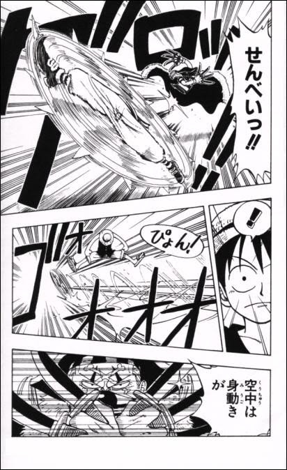 漫画 One Piece 第18話 Masaステーション