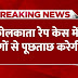 Kolkata Rape Case News: कोलकाता रेप केस में 25 लोगों से पूछताछ करेगी SIT | Aaj Tak