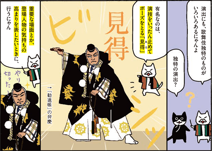 歌舞伎を見る前に ３ 歌舞伎ならでは 独特の演出 よみもの Com 誠文堂新光社