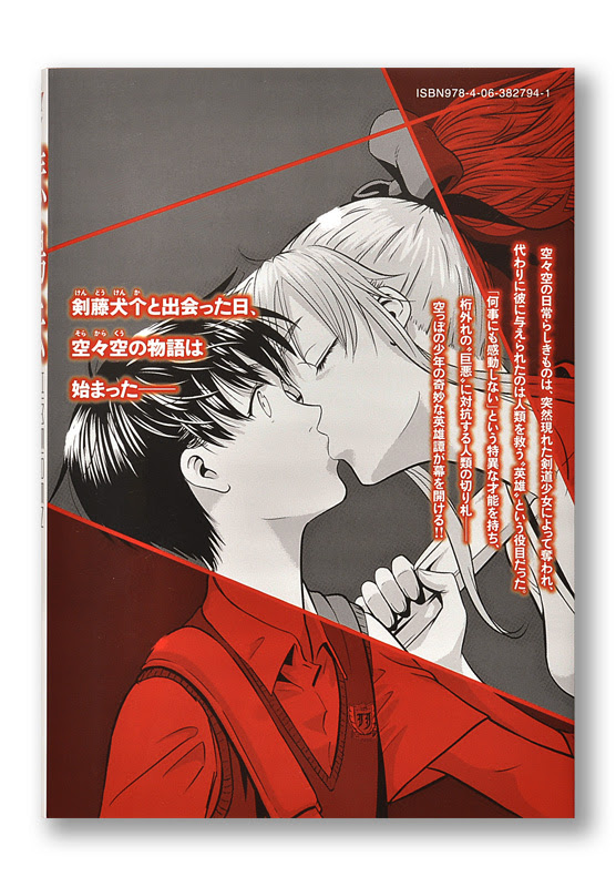 悲鳴伝 01 Welle Design