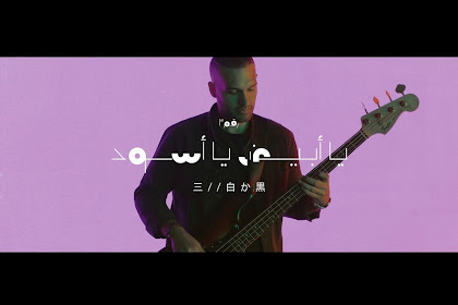 تحميل اغنية يا ابيض يا اسود كايروكي