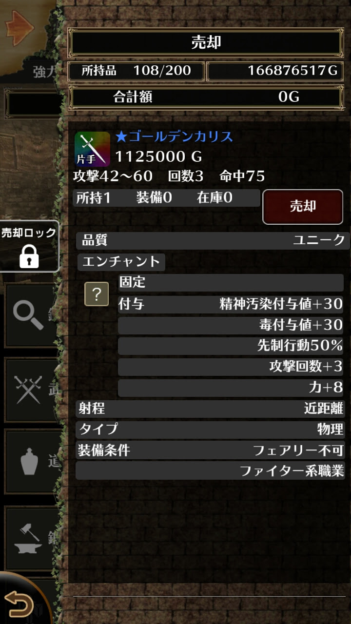 阿鼻 Wizardry Schema ウィザードリィスキーマ Part5 叫喚 アニゲー2chまとめサイト